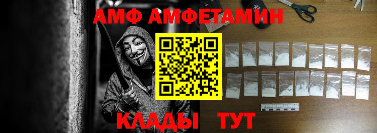 АМФ VHQ Татарск
