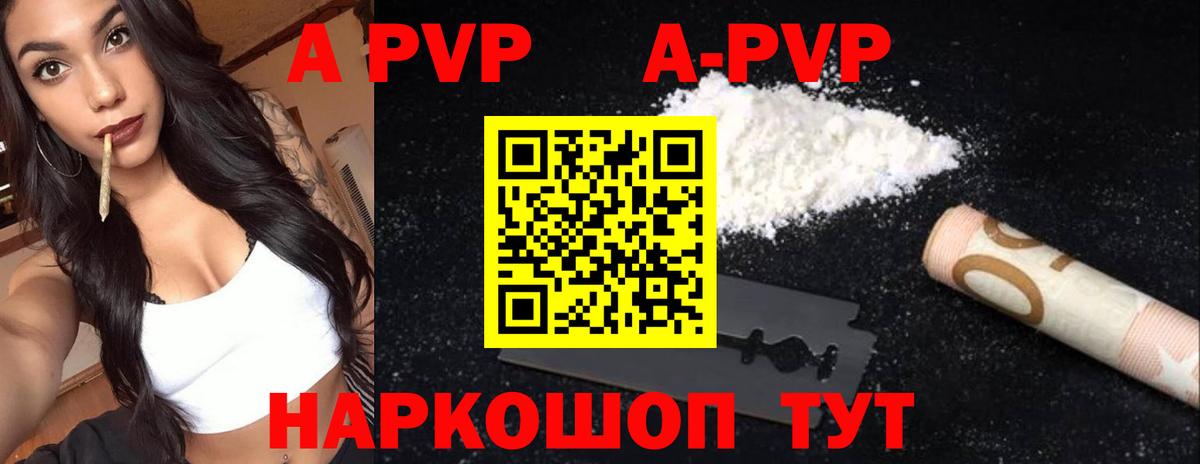 Татарск  Альфа ПВП мука  Вход с VPN  A PVP мука  A PVP Соль 