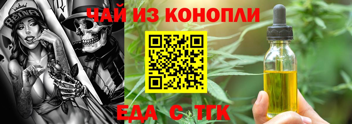 Cannafood конопля  Вход с VPN  Татарск 
