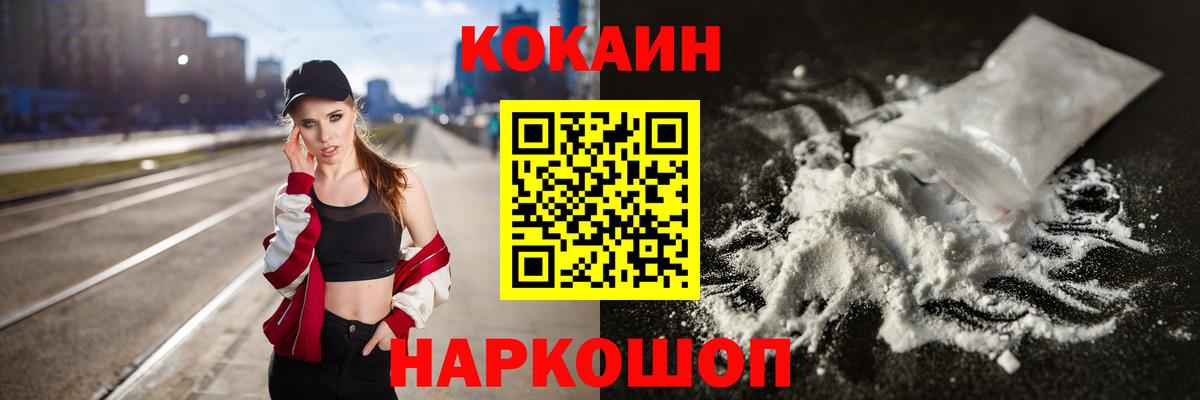 Cocaine 97% Татарск
