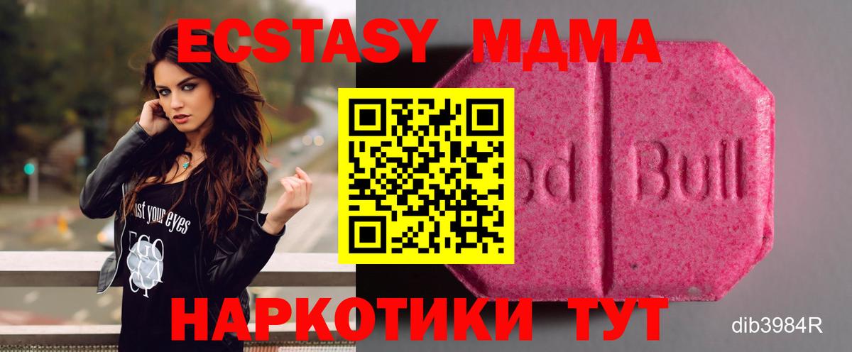 Экстази 99%  Ecstasy  Татарск  Вход с VPN  Ecstasy Cube 