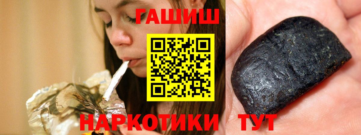 ГАШИШ убойный  Вход с VPN  ГАШ  Гашиш Ice-O-Lator  Татарск 