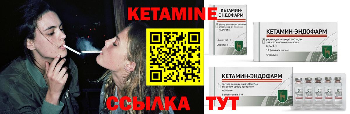 Кетамин VHQ Татарск