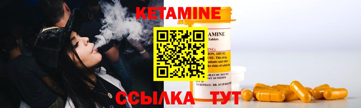 КЕТАМИН ketamine  Вход с VPN  Татарск 
