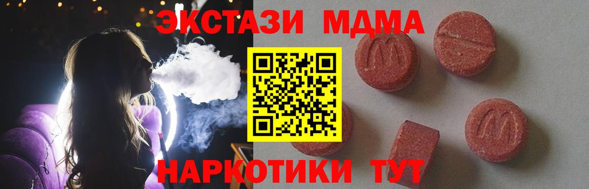 MDMA VHQ  Вход с VPN  Татарск  MDMA crystal 