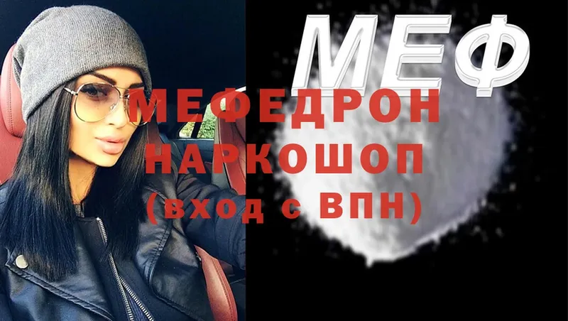 МЯУ-МЯУ VHQ  mega как войти  Татарск 