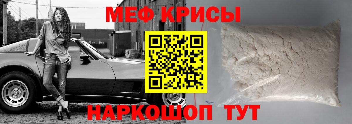 МЕФ мука Татарск