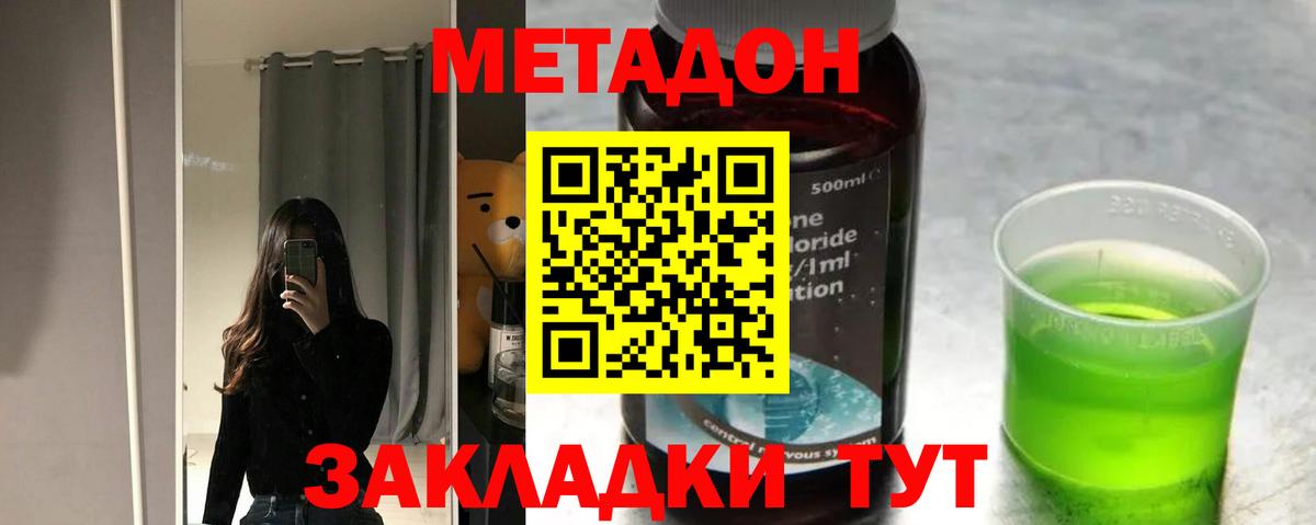 Метадон белоснежный Татарск