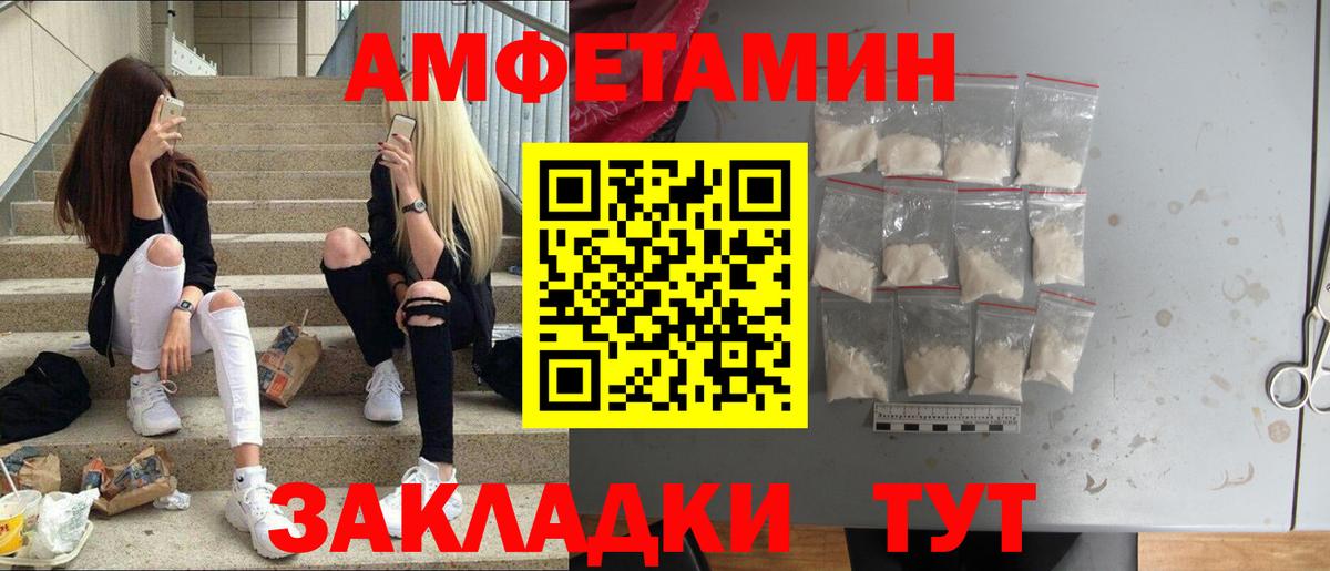Татарск  МЕТАМФЕТАМИН  Вход с VPN  Первитин кристалл 