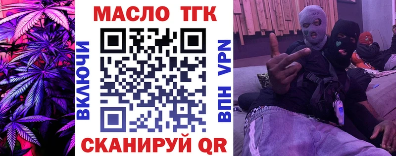Дистиллят ТГК гашишное масло  Татарск 