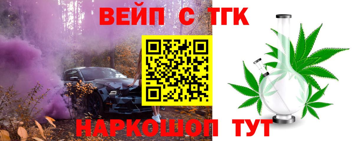 ТГК гашишное масло  Вход с VPN  Татарск  Дистиллят ТГК жижа 