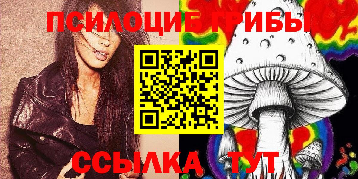 Татарск  Псилоцибиновые грибы Magic Shrooms  Вход с VPN 